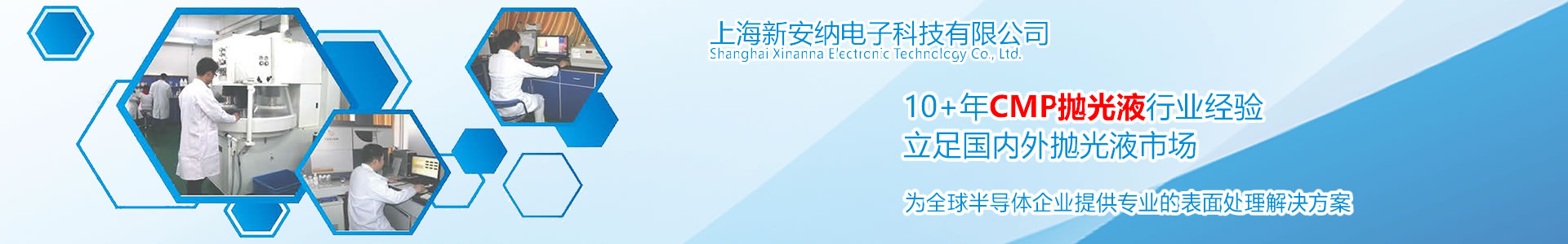 氧化鋁拋光液,藍(lán)寶石拋光液